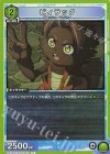 UA32BT/SNF-1-019 U ビィラック