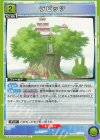 UA32BT/SNF-1-030 U ラビッツ