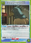 UA32BT/SNF-1-031 C リュカオーンの呪い