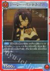 UA32BT/SNF-1-041 C アーサー・ペンシルゴン
