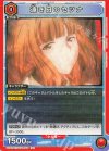 UA32BT/SNF-1-060 U 遠き日のセツナ