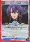 UA32BT/SNF-1-069 U 再誕の涙珠