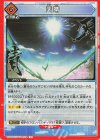 UA32BT/SNF-1-078 U 天晴