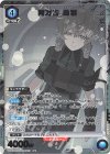 UA57BT/STG-1-003 R★ 阿万音 鈴羽(パラレル)