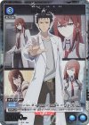 UA57BT/STG-1-009 U★ 岡部 倫太郎(パラレル)