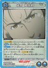 UA57BT/STG-1-010 R 岡部 倫太郎