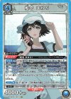UA57BT/STG-1-017 SR 椎名 まゆり