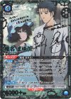 UA57BT/STG-1-017 SR★★★ 椎名 まゆり(パラレル/特別仕様)