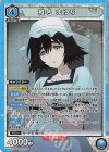 UA57BT/STG-1-018 SR 椎名 まゆり
