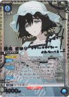 UA57BT/STG-1-018 SR★★ 椎名 まゆり(パラレル)