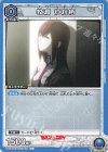 UA57BT/STG-1-024 C 牧瀬 紅莉栖