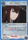 UA57BT/STG-1-025 U 牧瀬 紅莉栖