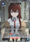 UA57BT/STG-1-025 U★ 牧瀬 紅莉栖(パラレル)
