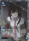 UA57BT/STG-1-026 R★ 牧瀬 紅莉栖(パラレル)