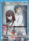 UA57BT/STG-1-029 SR 牧瀬 紅莉栖