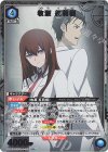 UA57BT/STG-1-029 SR★ 牧瀬 紅莉栖(パラレル)