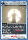 UA57BT/STG-1-033 U オペレーション・スクルド