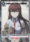UA57BT/STG-1-034 U★ これがシュタインズゲートの選択だよ(パラレル)