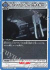 UA57BT/STG-1-035 C 最初のお前を騙せ 世界を騙せ