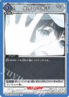 UA57BT/STG-1-036 U 星屑との握手