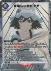 UA57BT/STG-1-039 C★ まゆしぃのビンタ(パラレル)
