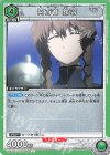 UA57BT/STG-1-043 C 阿万音 鈴羽