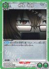 UA57BT/STG-1-054 U 桐生 萌郁
