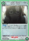 UA57BT/STG-1-055 R 桐生 萌郁