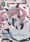 UA57BT/STG-1-065 U★ フェイリス・ニャンニャン(パラレル)