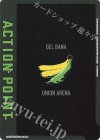 UA57BT/STG-1-AP09 - APカード(シュタインズ・ゲート)