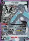 UA16BT/SYN-1-053 SR ギルボウ