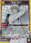 UA47BT/TKG-1-004 SR 有馬 貴将