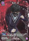 UAPR/TKG-1-039 PR-U 金木 研