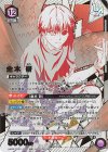 UAPR/TKG-1-042 UR 金木 研