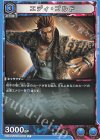  UA13BT/TKN-1-002 C エディ・ゴルド 