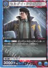  UA13BT/TKN-1-009 U セルゲイ・ドラグノフ 