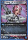 UA13BT/TKN-1-022 R アリサ・ボスコノビッチ