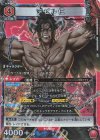  UA13BT/TKN-1-073 SR デビル仁 