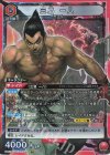  UA13BT/TKN-1-091 SR 三島 一八 