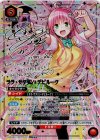  UA45BT/TLR-1-075 SR★★★ ララ・サタリン・デビルーク(パラレル/特別仕様) 