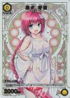  UAPB/TLR-1-019 PR-C 黒咲 芽亜 