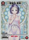  UAPB/TLR-1-049 PR-C 西連寺 春菜 