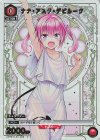  UAPB/TLR-1-058 PR-C ナナ・アスタ・デビルーク 