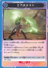 UA06BT/TOA-1-027 U エアスラスト