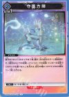 UA06BT/TOA-1-029 C 守護方陣
