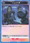 UA06BT/TOA-1-033 U 二人の絆