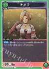  UA06BT/TOA-1-041 C キサラ 