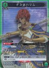  UA06BT/TOA-1-052 SR テュオハリム 