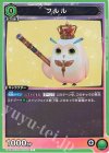 UA06BT/TOA-1-053 C フルル