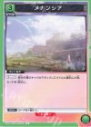 UA06BT/TOA-1-060 U メナンシア